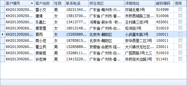 藍(lán)格物流軟件-客戶資料列表界面