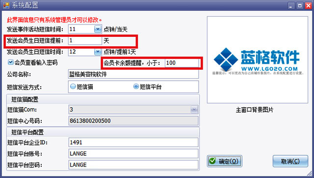 美容院提醒設(shè)置