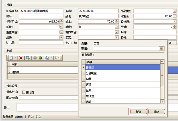 選擇珠寶飾品工藝要求基礎(chǔ)資料