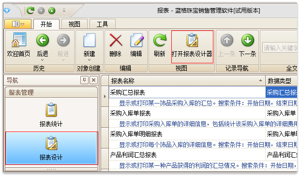 珠寶首飾設(shè)計(jì)條碼格式