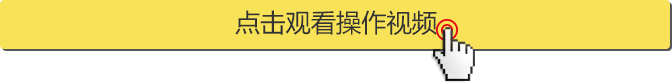 珠寶退貨單操作視頻