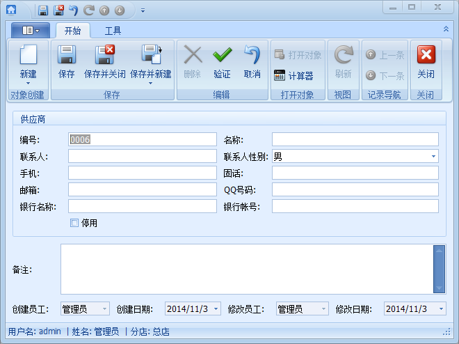 腳手架租賃軟件新建供應商，藍格腳手架租賃軟件