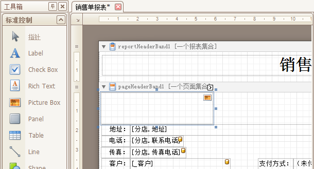 珠寶零售管理軟件設(shè)計界面，藍格珠寶零售管理軟件