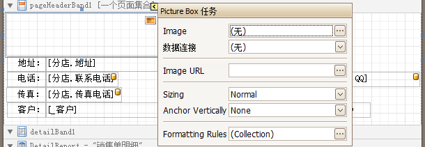 珠寶零售管理軟件logo上傳，藍格珠寶零售管理軟件