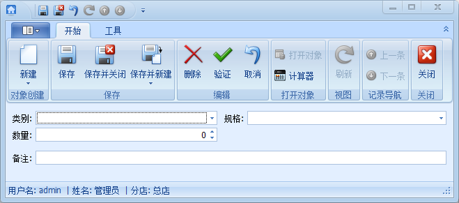 建筑材料租賃軟件新建出庫單，藍(lán)格建筑材料租賃軟件