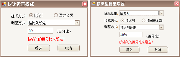 珠寶首飾銷售管理軟件飾品固定提成，藍(lán)格珠寶首飾銷售管理軟件