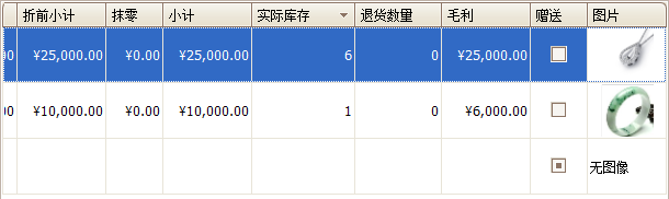 珠寶庫存管理軟件銷售單明細(xì)，藍(lán)格珠寶庫存管理軟件