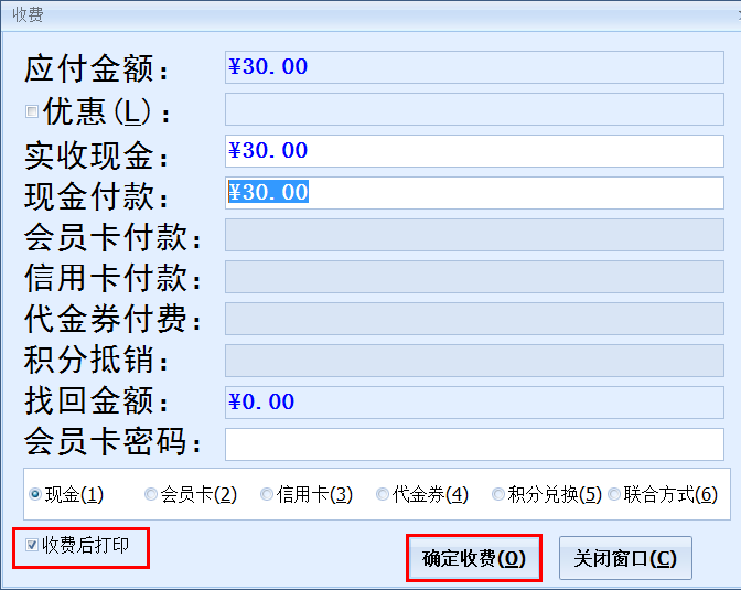 干洗店收衣管理系統(tǒng)彈出頁面