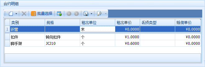 鋼管租賃管理軟件系統(tǒng)類(lèi)別選擇，藍(lán)格鋼管租賃管理軟件系統(tǒng)