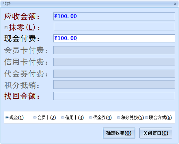 洗衣店管理軟件會員取衣功能操作流程