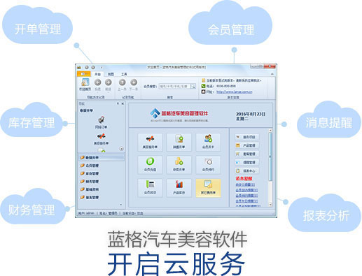高效會員管理，汽車美容會員管理系統(tǒng)
