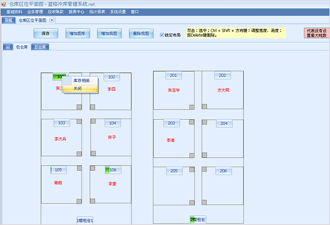 冷庫倉庫平面圖