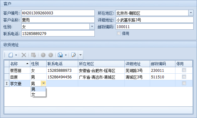 藍(lán)格物流軟件-為客戶添加多個收貨地址