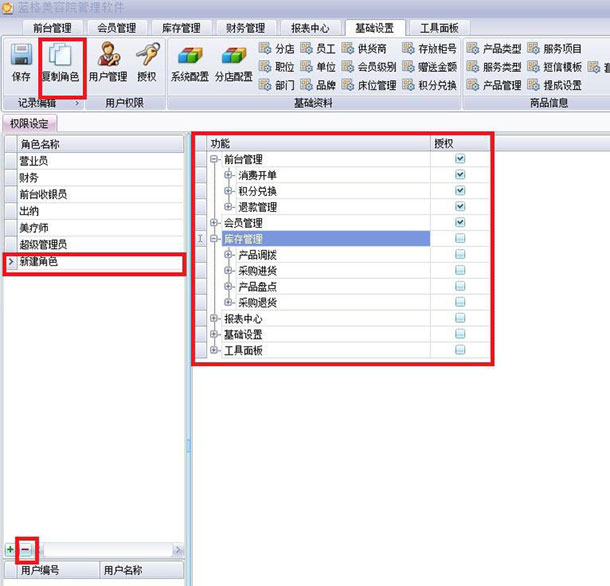 美容院管理系統(tǒng)軟件刪除信息，藍格美容院管理系統(tǒng)軟件