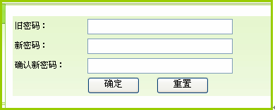 冷庫貨主修改密碼界面